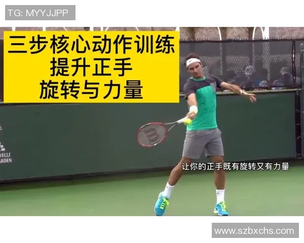 科学网球:力量训练方法 科学网球:力量训练方法